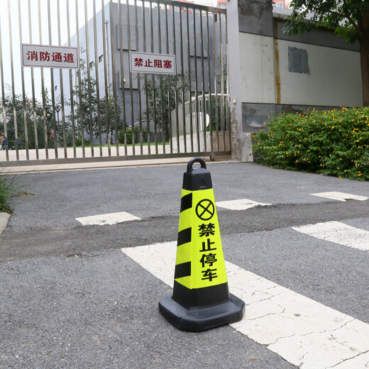 Quxing Reflective Road Cone Plastic Square Cone Bucket Black and Yellow No Parking Special Parking Space No Parking Roadblock Warning Post