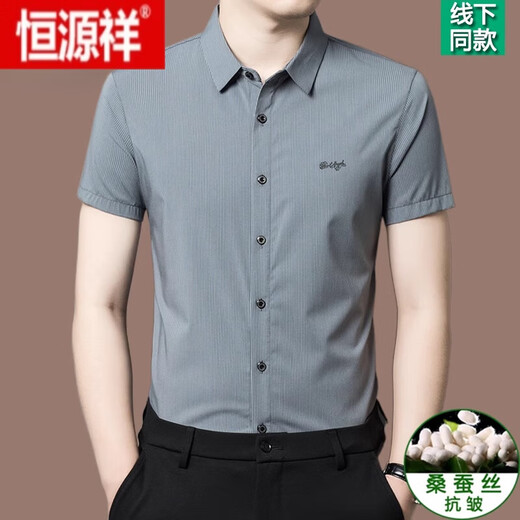 恒源祥高档男士桑蚕丝短袖衬衫2025夏季新款商务休闲薄款真丝衬衣男 深灰色【2603款】 2XL 180【建议150-165斤】