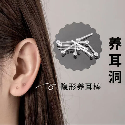 Meipai plastic ear piercing ear studs and ear sticks are suitable for newly pierced ears, anti-clogging ear studs, women's invisible transparent ear sticks SN students are using the ear sticks - black, good-looking, 21 pcs + 10 ear plugs + storage box
