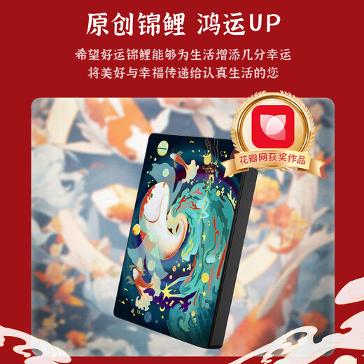 Seagate (SEAGATE) mobile hard drive Jane Painting Series USB3.0 Personalized 2.5-inch mechanical hard drive compatible with Mac Designer Cooperation Series Koi Water Village Original Data Rescue 4TB