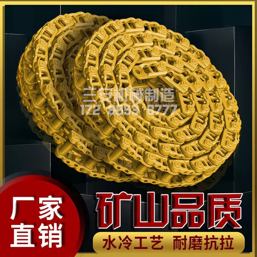 丽田履带链轨链骨链筋传送链条输送带链节链板配件总成螺丝 玉柴13546节