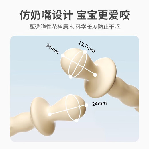 Pepperwood teeth grinding stick baby teeth glue 3-4-5-6 months old or older baby biting glue toys [Natural pepperwood] The first choice for teeth grinding
