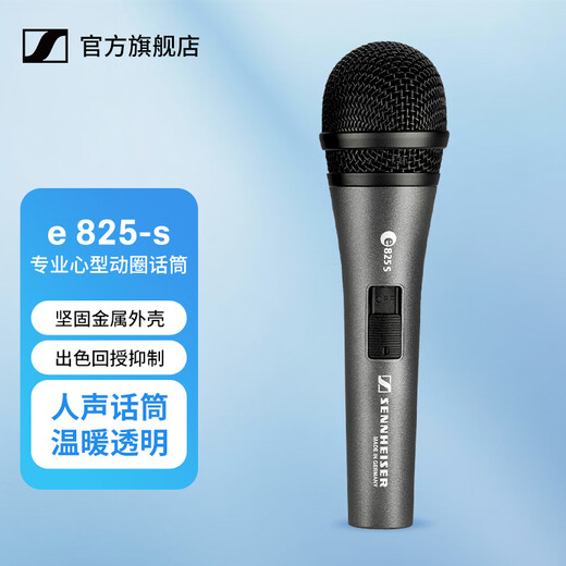 森海塞尔（SENNHEISER）E825S 专业直播动圈麦克风主播演讲唱歌话筒 E825S+卡农母转6.35(3米)
