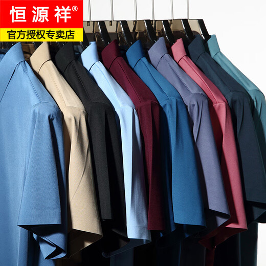 Hengyuanxiang burgundy ice silk free iron shirt men's short-sleeved wedding banquet wedding grandfather-in-law and groom wedding dress dad formal shirt burgundy M 165