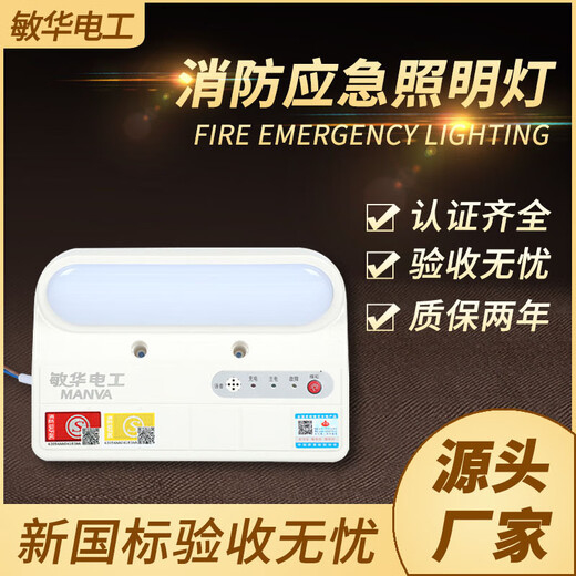 Electricista de Minhua Minhua LED LED LED Fire Light Safety Salida de luz de emergencia Luz de seguridad para el hogar N-ZFZD-E5W1349 5