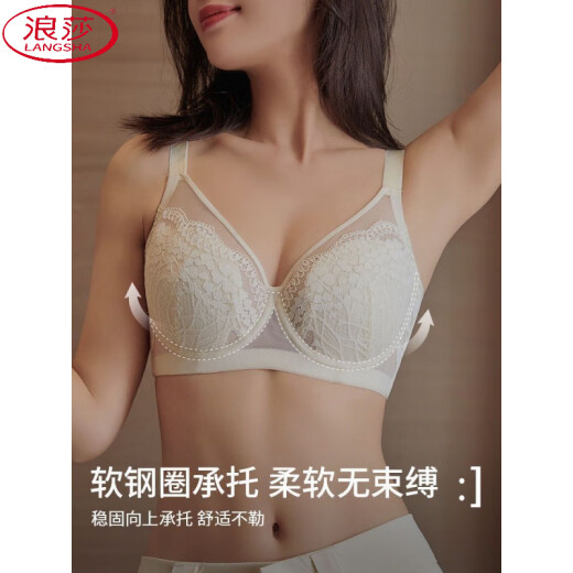 浪莎（LangSha）内衣女超薄款大胸显小性感软钢圈文胸收副乳调整型蕾丝大码文胸罩 奶肤 90B