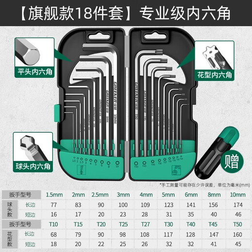 GREENER hexagonal wrench set screwdriver inner 6-corner T-shaped hexagonal hexagonal plum blossom wrench extended home use