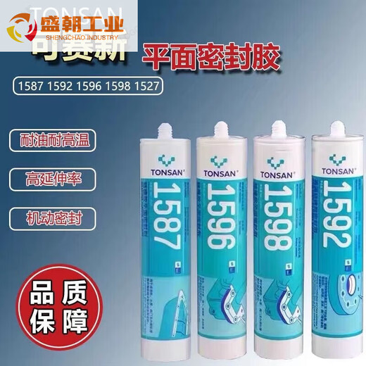 可赛新1587密封胶 1596 1598 1592硅橡胶平面密封剂耐油耐高温 1587/100g