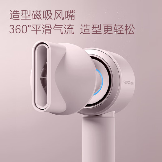 FLYCO high-speed hair dryer, home appliance hair dryer, dormitory negative ion, high wind, quick drying, portable hair dryer, confession of love, holiday gift for male and female friends, free hanging rack, diamond powder
