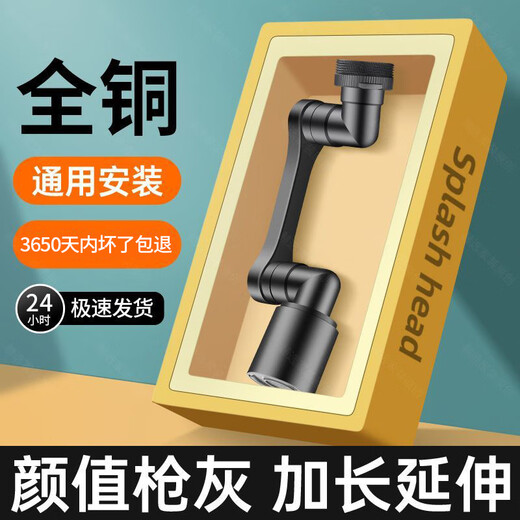 NAOISKEY 脑斯基4877人机械臂万向水龙头延伸器洗脸盆万向旋转接头防溅神器 赫选银色双出水 水龙头机械臂/通用安装/灵活用水
