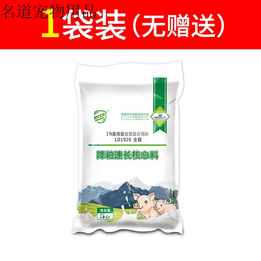 Quick fertilizer core material premixed self-mixed pig feed for fattening and weight gain, trace element pig feed wholesale 1 bag, meal reduction and fast growth core material 10Jin Jin is equal to 0.5 kg / bag