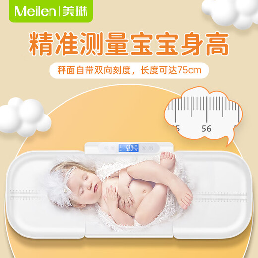 Meilen婴儿体重秤家用宝宝秤母婴秤高精准称重电子秤人体新生儿婴儿医用宠物秤儿童身高秤