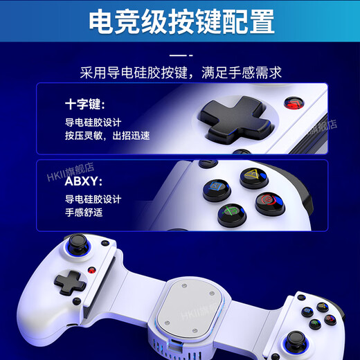 HKII mobile phone stretch handle Bluetooth wireless mobile game dedicated Android iOS dual-use King of Peace Elite portable game handle adjustable Android Apple portable Genshin Impact Honkai Impact D11s stretch handle - white