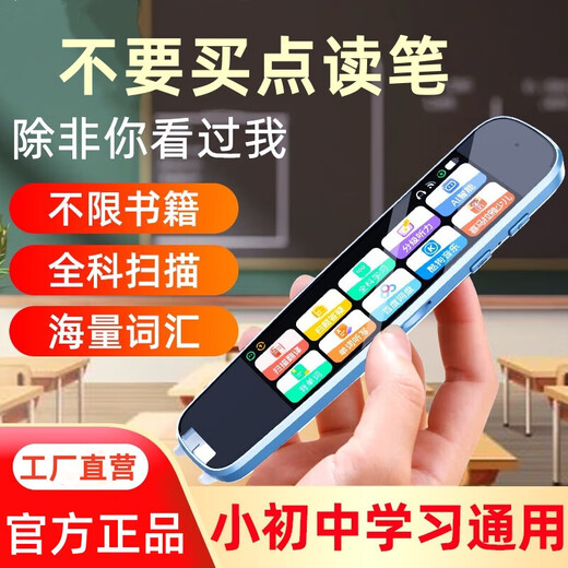 学王状元郎A20pro翻译笔全科学习点读笔英语词典笔学习机小学初高中万能通用早教点读机 学霸版/粉色+同步教材+扫难题答疑+名师视频讲解 128G