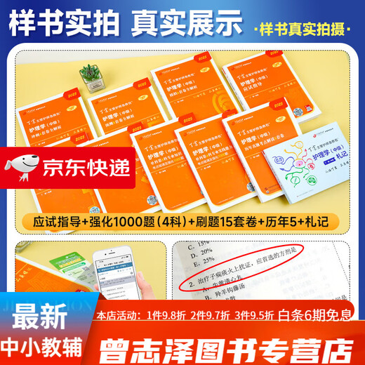 现货！2025年丁震主管护师护理学中级单科1000题历年真题654卷押题库模拟冲刺预卷原军医版搭人卫官方教材2024内外科应试指导 主管护师【护理学】单科+刷题+历年(8本)