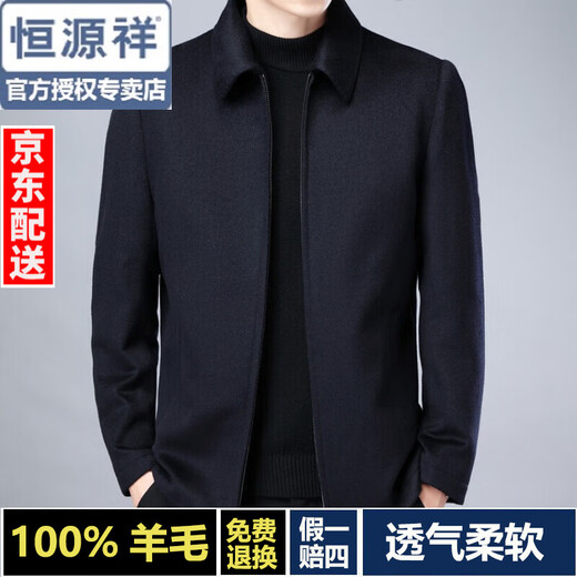 恒源祥品牌高档纯羊毛呢外套男短款秋冬季加厚干部行政夹克男士呢子大衣 灰色 M 170
