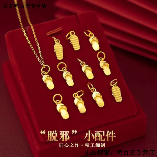 Peerless love Lao Fengxiang Lao Fengxiang small gold slippers meaning taking off shoes and replacing shoes 999 pure gold shoe off pendant 3D hard gold small shoes Lao Fengxiang 0.05g