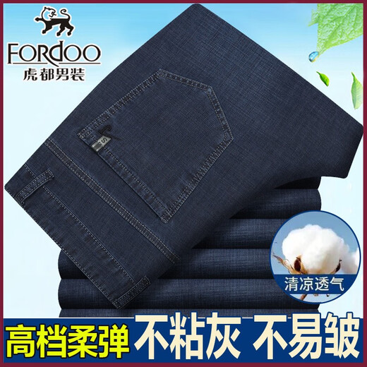虎都（FORDOO）虎都休闲牛仔裤男冬季厚款中青年男士弹力直筒商务免烫男长裤 2629-2简约蓝夏季薄款 29 (2尺2腰围=73cm收藏送袜子)