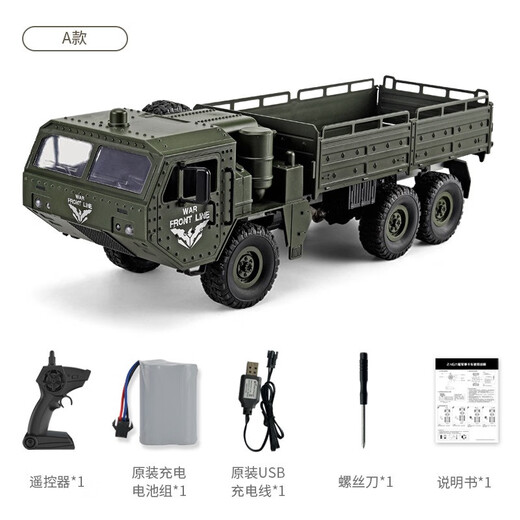 
Leneng rc remote control heavy-duty off-road truck electric truck six-wheel drive climbing military car simulation model children's toy Dongfeng No. 9 green 47cm three electricity in total about 90 minutes