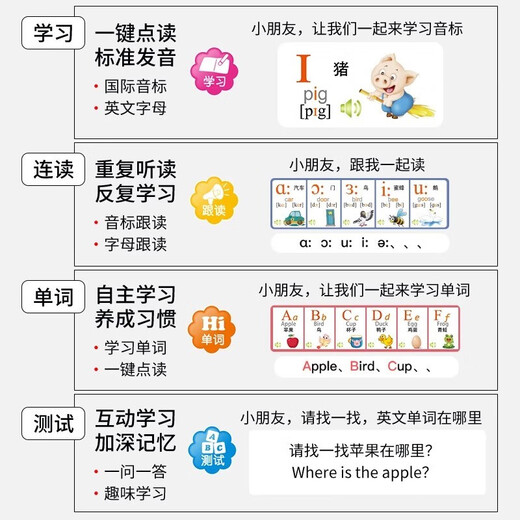 Intelligent English Learning Machine 48 international phonetic symbol pronunciation rules audio frame international letter natural spelling training voice learning skills artifact children's tools

