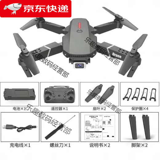 
Aerial photography of aerial high-definition digital images of the four-axis intelligent long battery life of 60 minutes zoom folding photography (water bullet jet drone) brushless return 36K photography (dual battery) fine accessories package + charging cable + warranty