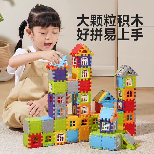 乐乐鱼（leleyu）儿童玩具积木3-6岁大颗粒搭房子拼装180片带收纳盒男女孩生日礼物