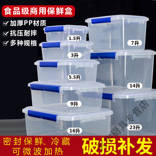 贝净洁大号保鲜盒带盖酒店厨房冰箱冷冻食品收纳盒保鲜透明长方形塑料盒 加高款9928（30升）【按压盖款】