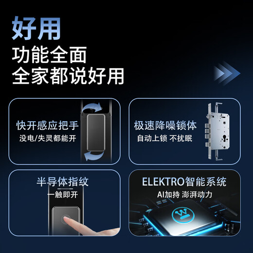 西屋（Westinghouse）西屋W9721智能锁猫眼远程开锁电子锁密码卡片解锁