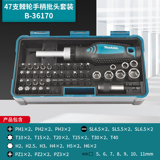 蒋之爱47件套棘轮套装起子螺丝刀扳手组合工具批头套筒内六角 可伸缩磁性批头26支套装(B-4877