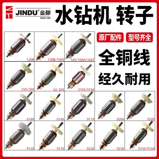 Xmsj Lizaozhang Jindu Water Ring Collection Коллекция аксессуаров 120/130B/8260/9160/260/9200/9200/92 Jindu 9230 ROTOR