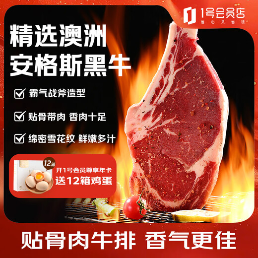 Member Store No. 1 Australian Grain-fed Angus Tomahawk Steak 1Jin Jin is equal to 0.5kg Fresh Beef Grain-fed Original Cut Steak Barbecue Ingredients