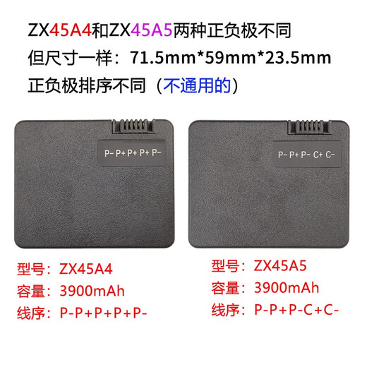 智能锁指纹锁密码锁锂电池7.4V通用ZNS-04L9896-B厂家直销大容量 ZX45A4 3900毫安P-P+P+P+P-配智