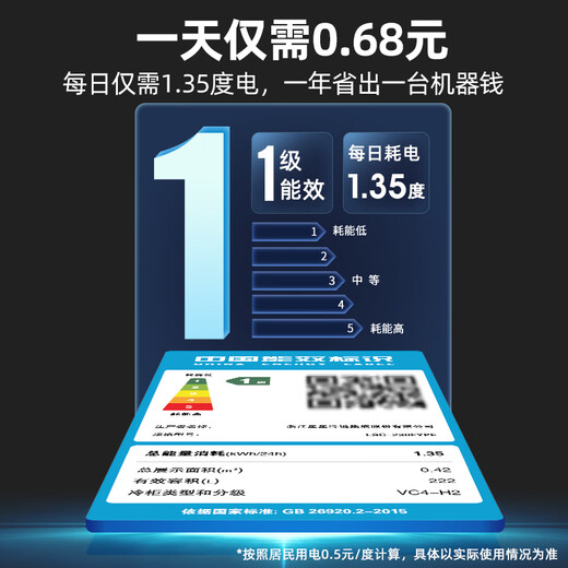 Star (XINGX) display cabinet refrigerated fresh-keeping cabinet beverage display cabinet freezer commercial single-door air-cooled refrigerator wine beer cabinet cold drink cabinet supermarket convenience store refrigerator vertical freezer factory equipped 222-liter fan frost reduction丨1st level energy efficiency丨230FYPE