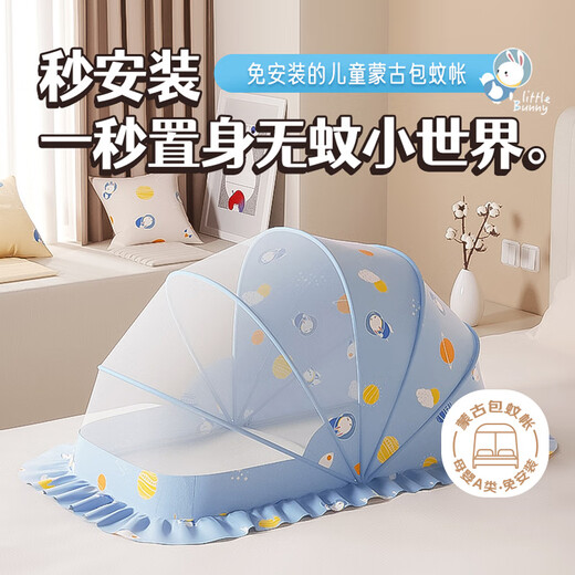 Gasgo installation-free baby mosquito net, special mosquito net cover for baby sleeping, foldable type A light-proof anti-fall mosquito net