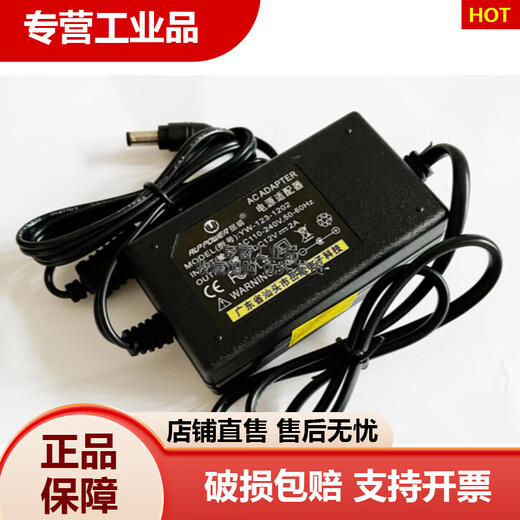 岳威12V2A仪表专用电源QX687适配器220V12V2A充电器YW-123-1202