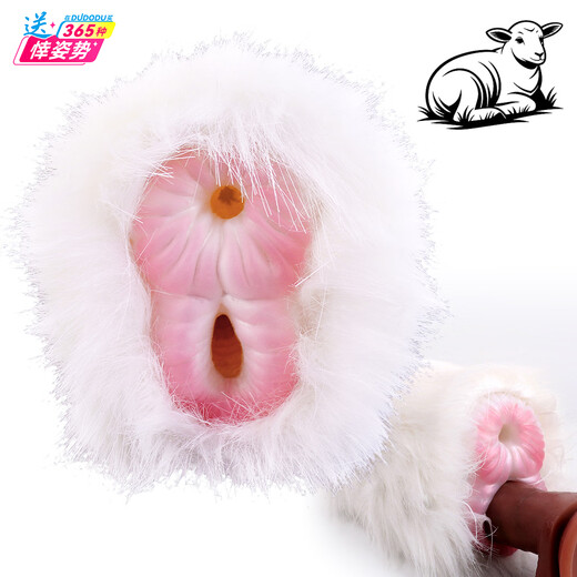 GEEBA毛绒绒双洞飞机杯吮吸杯男用仿真动物阴茎训练器软硅胶 羞羞绒羊6227双通道