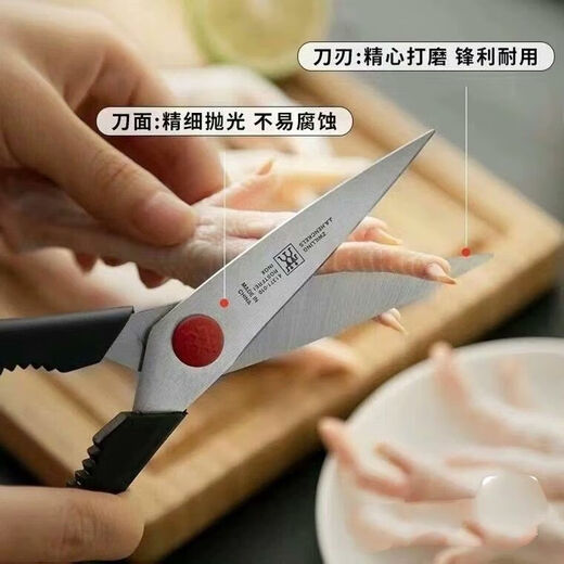 双立人（ZWILLING）德国鸡骨剪,多功能厨房红点剪刀剪蔬菜剪