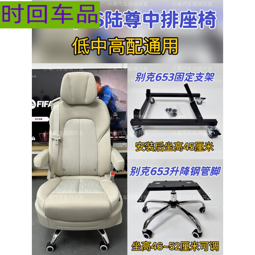 塞纳小鹏X9别克gl8传祺m8威霆V260汽车座椅改装电脑椅底座支架腿 别克GL8 ES陆尊653T-升降灰
