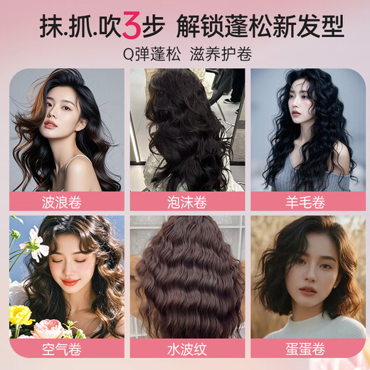 OF泡沫发蜡卷发弹力素保湿蓬松羊毛卷细软塌摩丝定型防断发旅行装 【女士专用】泡沫发蜡99ml