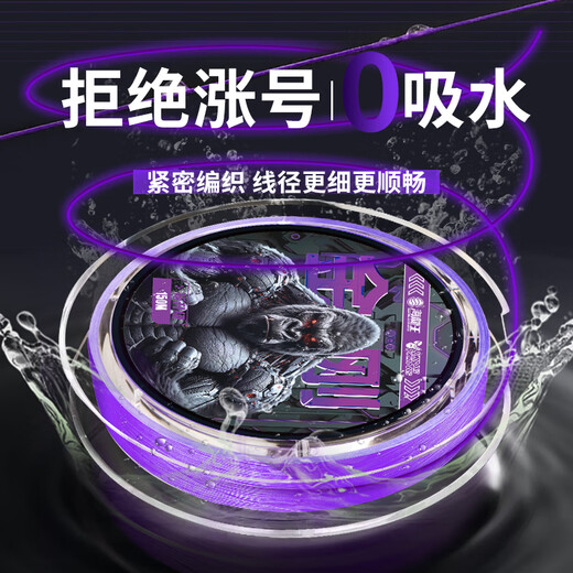 
Sea Dragon King Pe Line Diamond Purple 8-mold Genuine Original Silk Road Diamond [8-mold Zixia Color] 100 meters 1.0