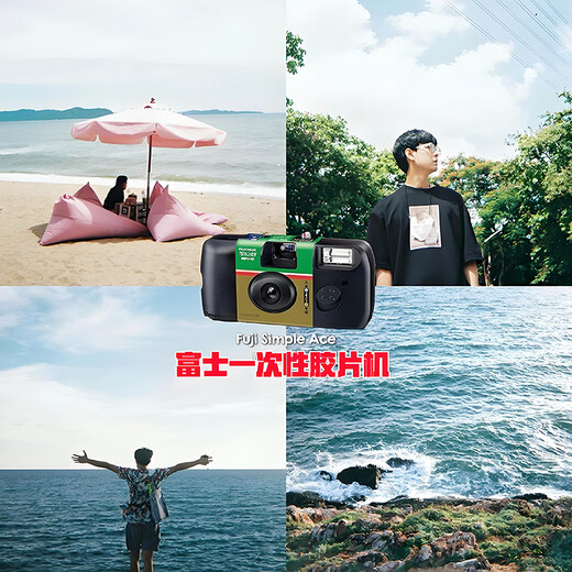 Fujibao Kodak Lemo Fuji disposable film camera 1986 retro fool film camera color birthday gift for women Sunshine Girl color 27 pictures