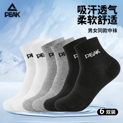 
Peak badminton socks middle socks table tennis tennis sports socks six pairs black white gray mixed color