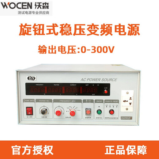 科沃森（KEWOSEN）华源HY9905/HY9001/HY9002/HY9005/HY9003交流单相变频电源 HY9905 500VA