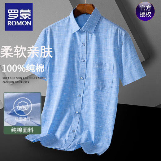 罗蒙纯棉男士短袖抗皱衬衫夏季中青年商务休闲纯色正装透气衬衣男 官方舰旗店 DX6623 41