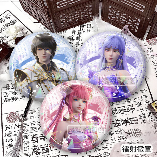 奇优宝陈婴儿神印王座周边吧唧动漫二次元摆件镭射徽章收藏品痛包 神印王座-G9794 镭射碎玻璃-58mm徽章