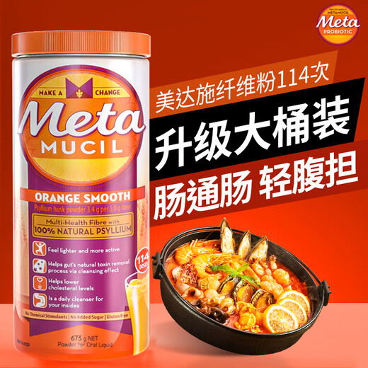 
Metamucil Meta dietary fiber powder Meta sugar-free car shell cellulose powder 673g intestines and laxatives 673g 114 times [portable] Metamucil 30 times dietary fiber powder (orange flavor) 30 small bags