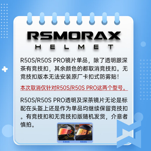 Morex helmet lens R50S full helmet electroplated fantasy gold black original transparent R50S/PRO electroplated blue lens