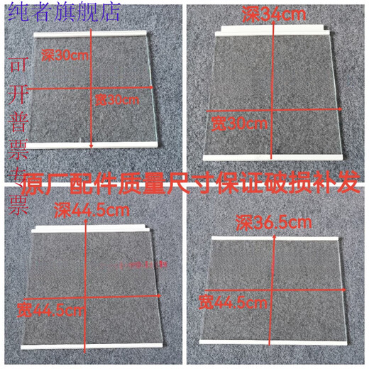 XMSJ custom-made suitable for Hisense Rongsheng refrigerator refrigerated and frozen glass shelf partition drawer cover fruit and vegetable box cover refrigerator glass 897 French refrigerator refrigerated and drawer cover width 47.