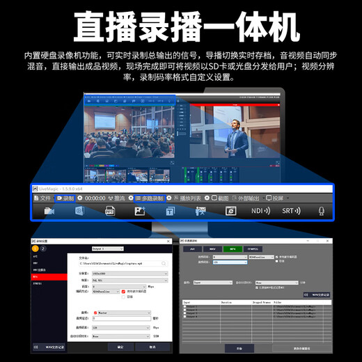 嘉视影导播台9900ultra切换台直播一体机微课慕课录制高清4K虚拟演播室多机位多平台直播赛事导播台 9900ultra(高清4路)
