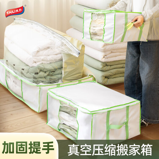 Taili vacuum compression bag storage box storage bag fabric clothes quilt compression bag foldable organizer bag 87L large size
